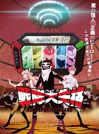 Sentai Daishikkaku s1